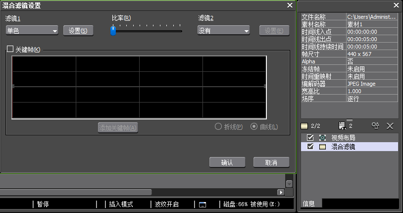 混合滤镜