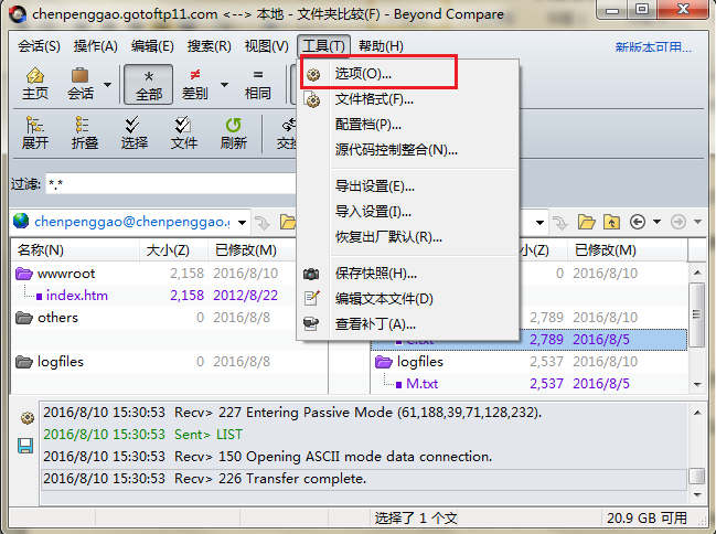 Beyond Compare文件夹比较工具菜单图例