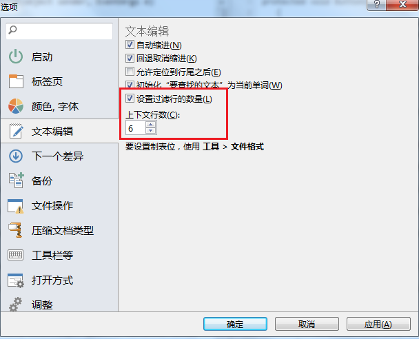 Beyond Compare文本比较工具选项卡文本编辑界面图例