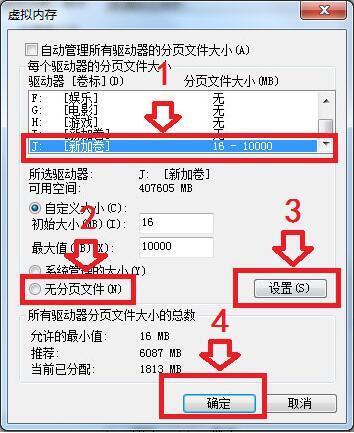 win7电脑出现硬盘参数错误的具体处理步骤