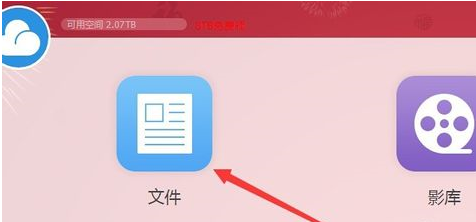 115网盘怎样隐藏自己文件?115网盘隐藏自己文件教程