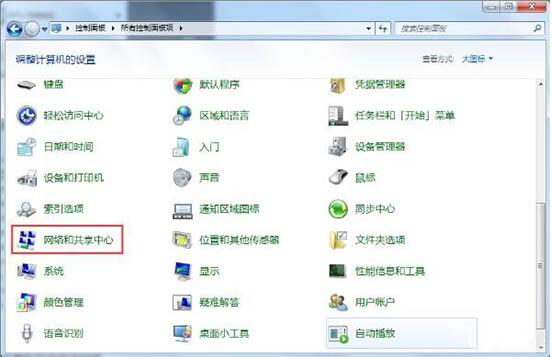 win7电脑建立点对点网络连接的具体操作方法