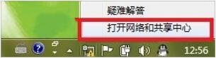 win7电脑中使用帮助和支持的详细操作方法