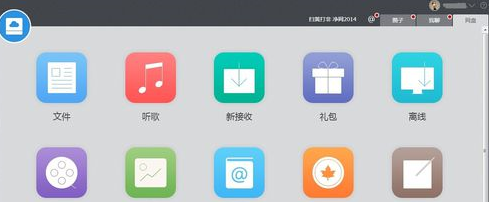 115网盘如何退出圈子?115网盘退出圈子的方法