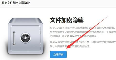 115网盘怎样隐藏自己文件?115网盘隐藏自己文件教程
