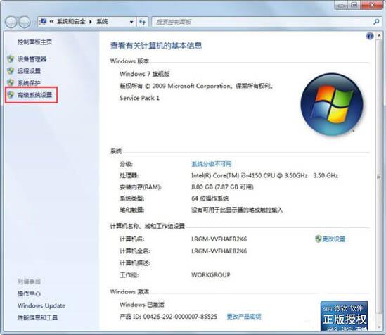 win7电脑出现硬盘参数错误的具体处理步骤
