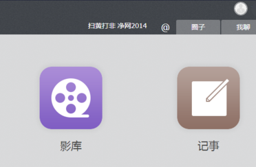 115网盘设置密保问题的具体操作