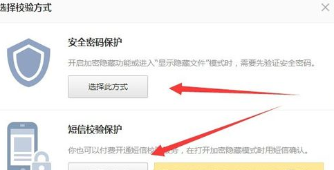 115网盘怎样隐藏自己文件?115网盘隐藏自己文件教程