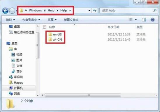 win7电脑中使用帮助和支持的详细操作方法