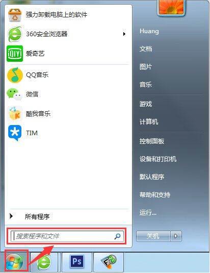 win7电脑中使用帮助和支持的详细操作方法