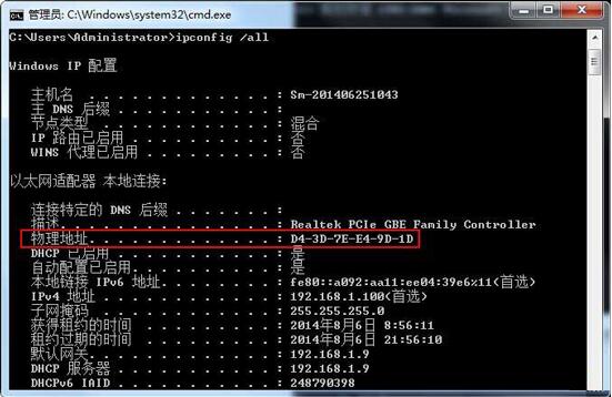 win7电脑获取本机mac地址的详细操作步骤