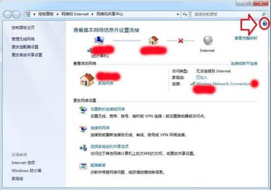 win7电脑中使用帮助和支持的详细操作方法