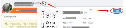 115网盘如何退出圈子?115网盘退出圈子的方法