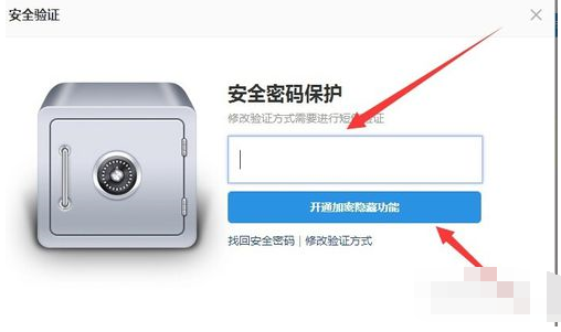 115网盘怎样隐藏自己文件?115网盘隐藏自己文件教程