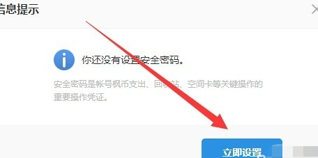 115网盘怎样隐藏自己文件?115网盘隐藏自己文件教程