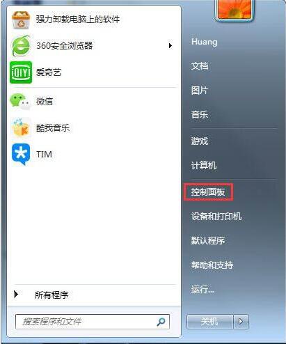 win7电脑建立点对点网络连接的具体操作方法