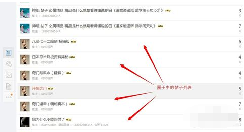 115网盘如何退出圈子?115网盘退出圈子的方法