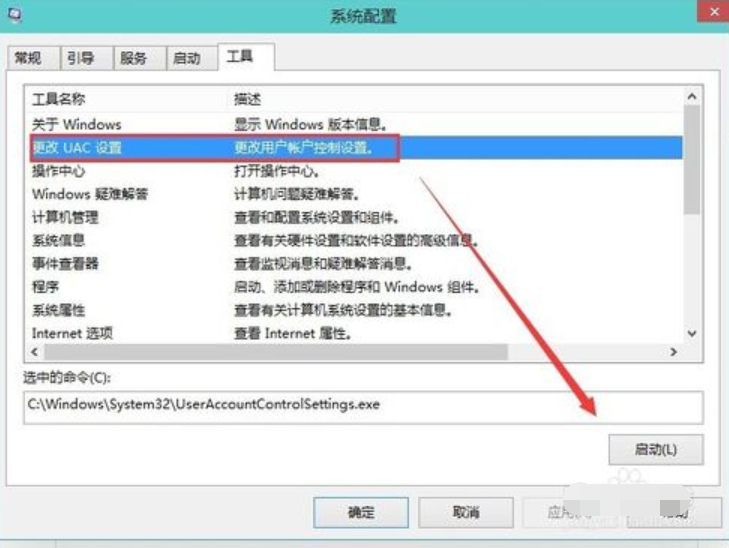 win10系统中将用户账户控制关闭的具体操作方法
