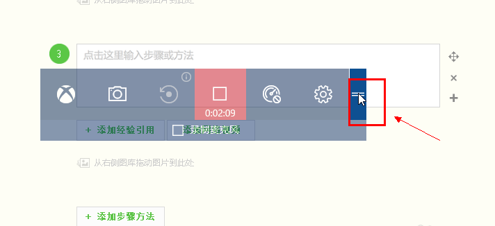 win10系统中使用自带录屏的具体操作方法