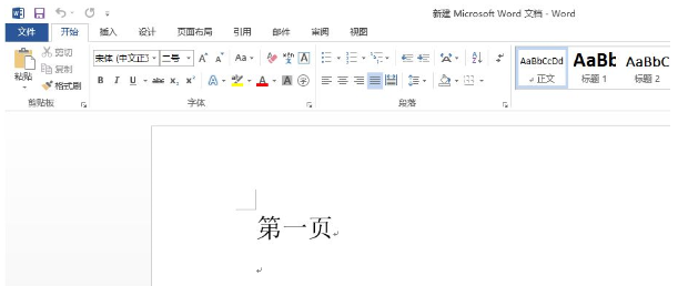win10中出现word文档空白页删不掉的具体处理方法