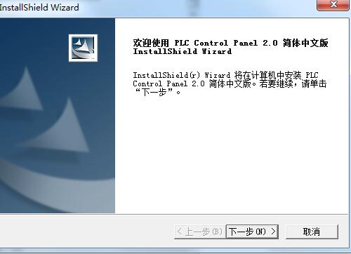PLC梯形图编辑软件(PLC Control Panel) v2.0.78免费中文版