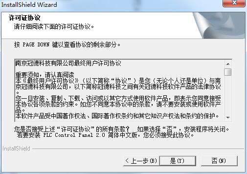 PLC梯形图编辑软件(PLC Control Panel) v2.0.78免费中文版