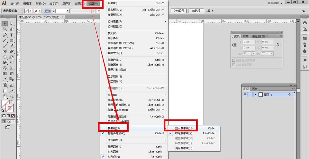 AI中锁定辅助线的具体操作流程