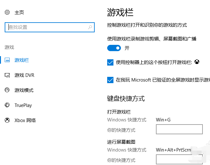 win10系统中使用自带录屏的具体操作方法