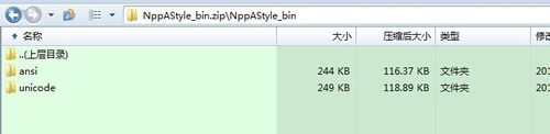 Notepad++自动缩进c++java代码的图文教程