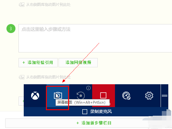 win10系统中使用自带录屏的具体操作方法