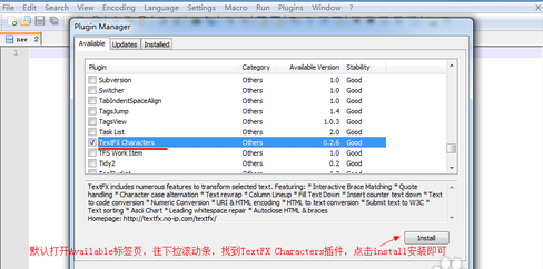 Notepad++快速插入当前时间的简单教程