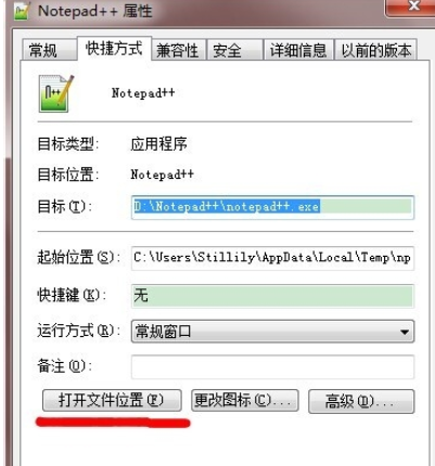 Notepad++自动缩进c++java代码的图文教程