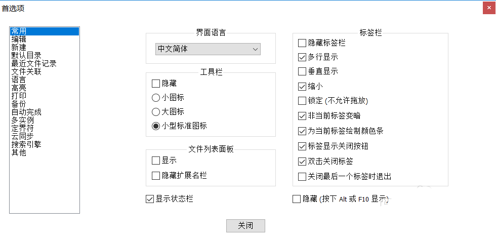 Notepad++把URL地址转成可点击的链接的图文教程