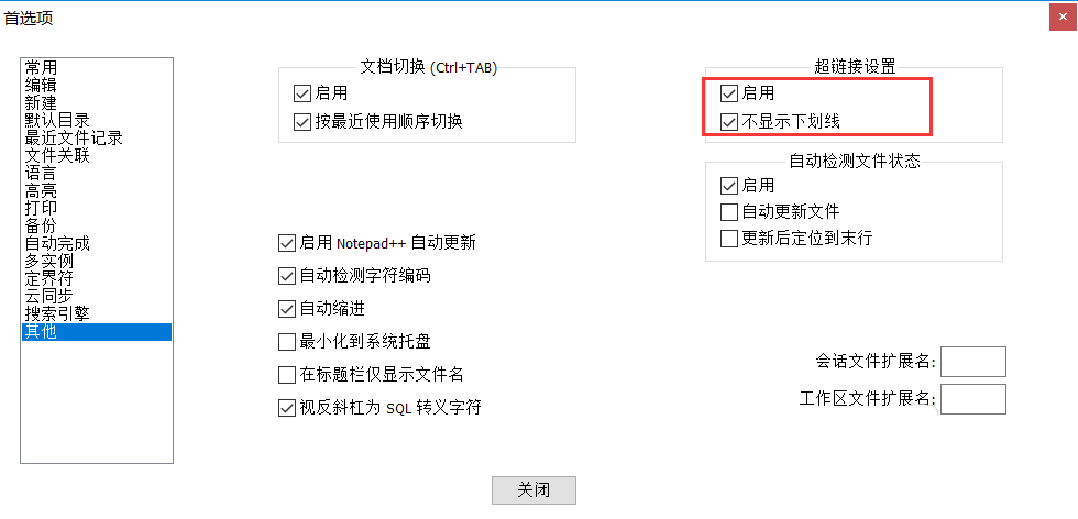 Notepad++把URL地址转成可点击的链接的图文教程