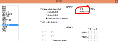 在notepad++中输入中文无响应怎么办?