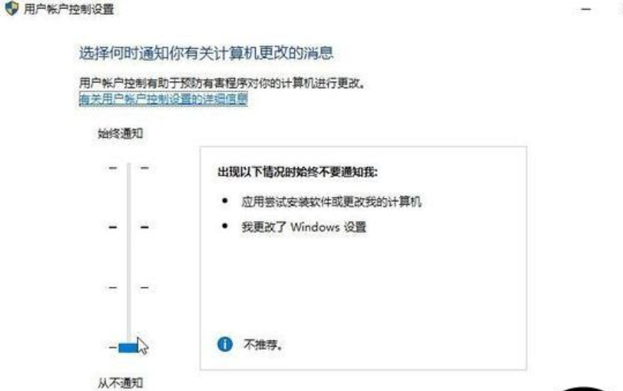 win10系统中将用户账户控制关闭的具体操作方法