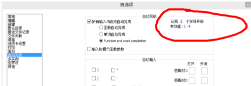在notepad++中输入中文无响应怎么办?