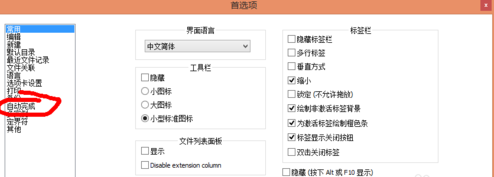 在notepad++中输入中文无响应怎么办?