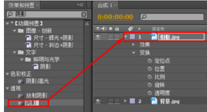 利用Ae制作出相框摇摆动画的详细步骤
