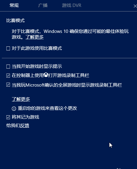 win10系统中使用自带录屏的具体操作方法