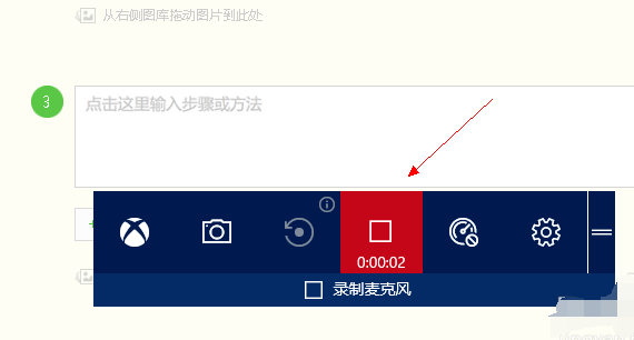 win10系统中使用自带录屏的具体操作方法