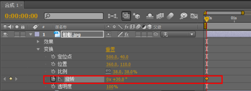 利用Ae制作出相框摇摆动画的详细步骤