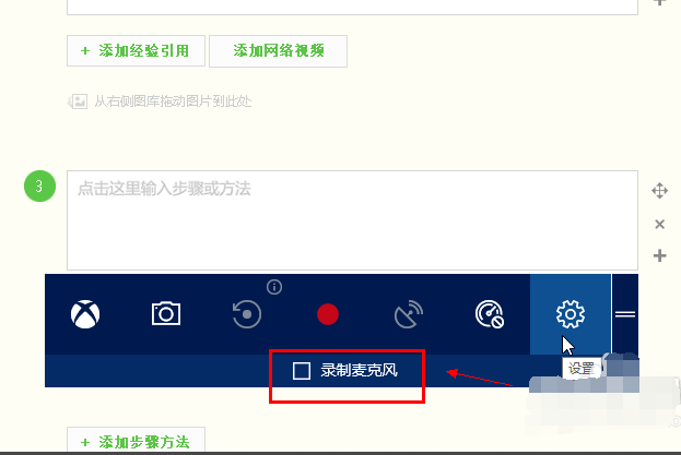 win10系统中使用自带录屏的具体操作方法