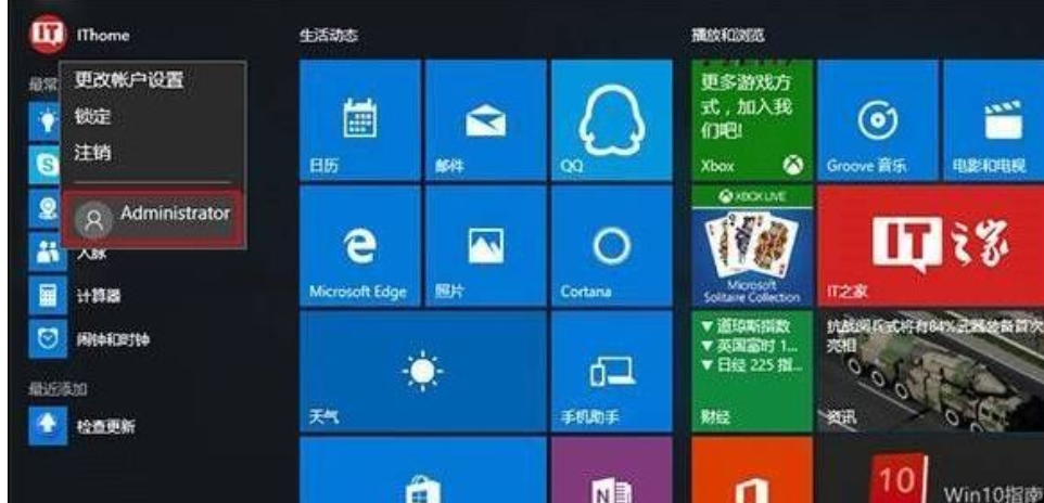 win10系统中将用户账户控制关闭的具体操作方法
