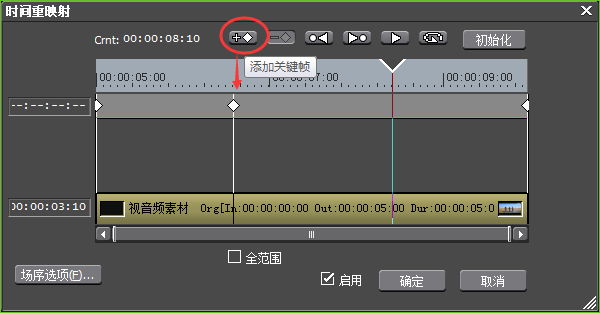 时间重映射