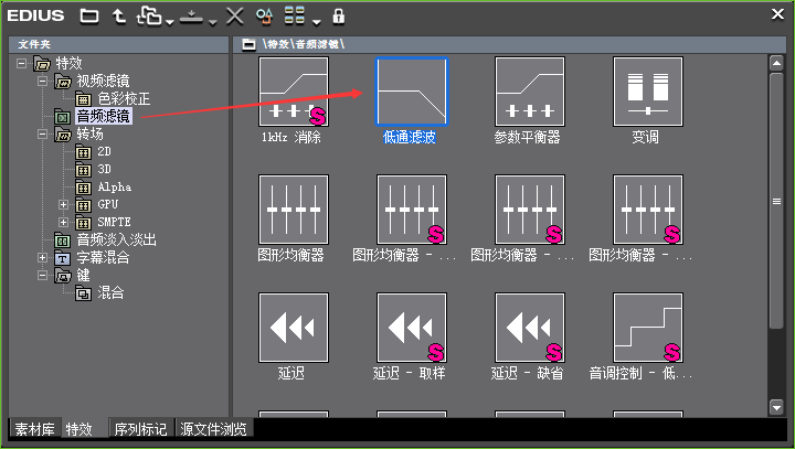 音频滤镜