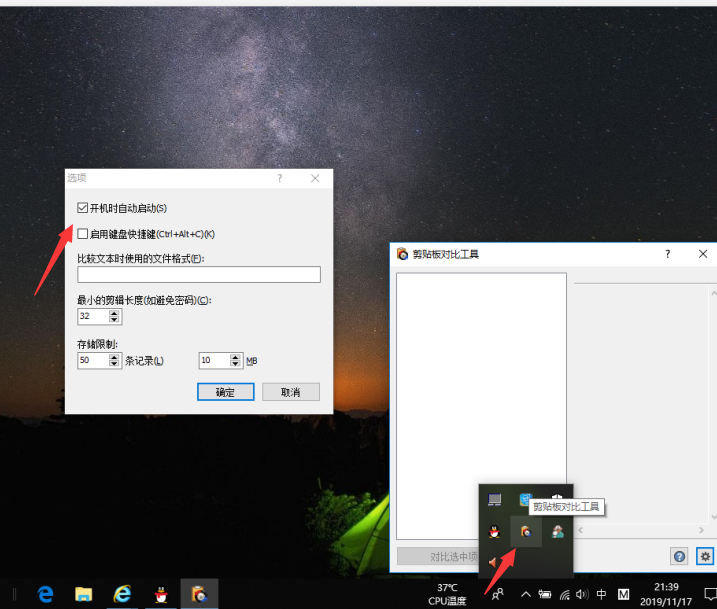 Beyond Compare的快捷使用操作讲解