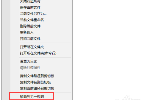 Notepad++分屏显示的具体操作 怎么在Notepad++中分屏显示