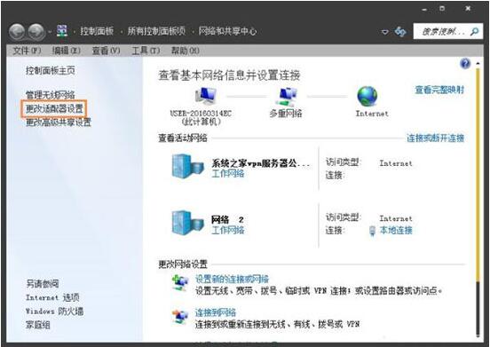 win7电脑出现二级网页打不开的详细处理方法