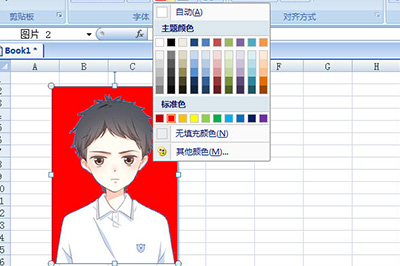 填充